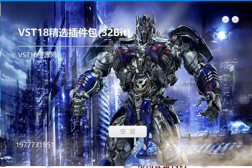 32位插件包一件安装-小傲资源网