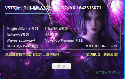 2025新版VST3插件全自动激活系统-小傲资源网