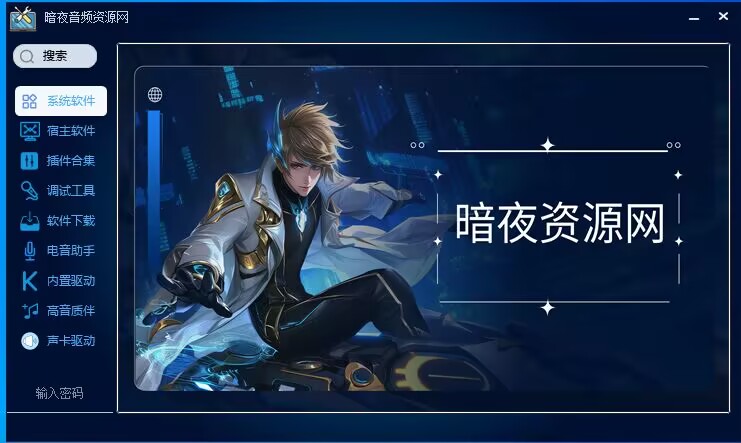 自制直链工具箱教程_DIY——资源任意添加删除-小傲资源网