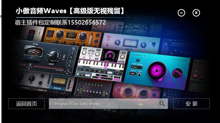 waves15无视残留一件安装版-小傲资源网