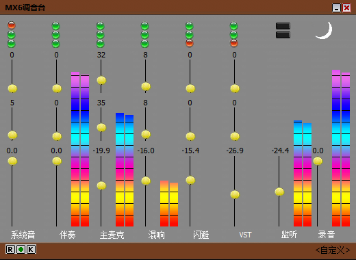 kx调音台皮肤-灰粽彩色-小傲资源网