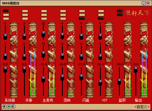 kx调音台皮肤-红色盘龙柱-小傲资源网